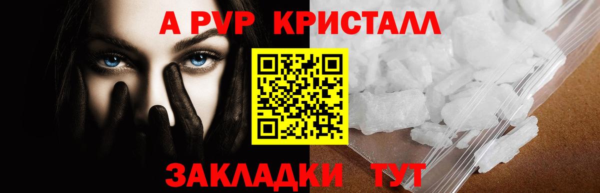 А ПВП VHQ Севастополь