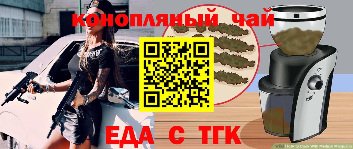 Севастополь  Cannafood конопля  Вход с VPN 