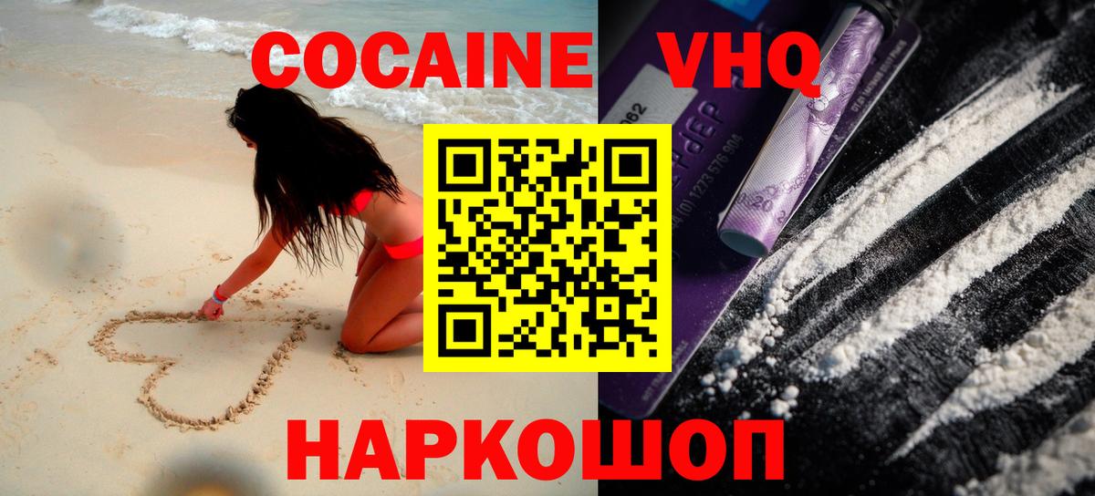 КОКАИН Боливия  Вход с VPN  Севастополь 