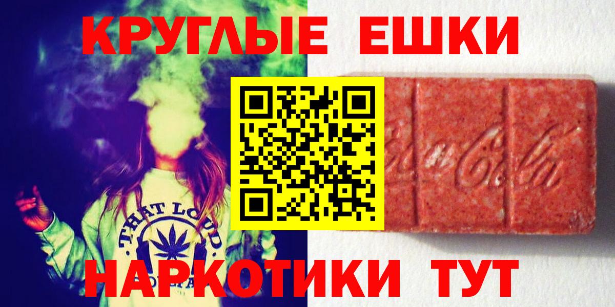 Экстази VHQ  Вход с VPN  МЕГА онион  Севастополь 