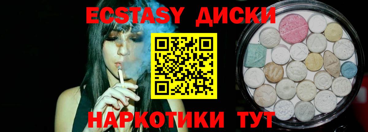 Экстази VHQ Севастополь