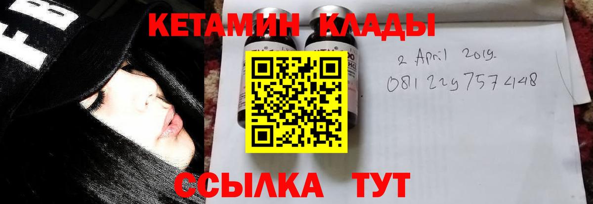 Кетамин VHQ Севастополь