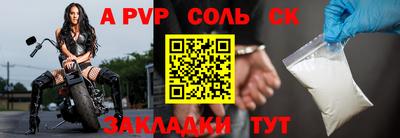 винт Ливны