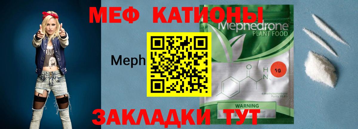 Мефедрон VHQ  МЯУ-МЯУ мука  Мефедрон  Вход с VPN  hydra ССЫЛКА  МЯУ-МЯУ  Севастополь 