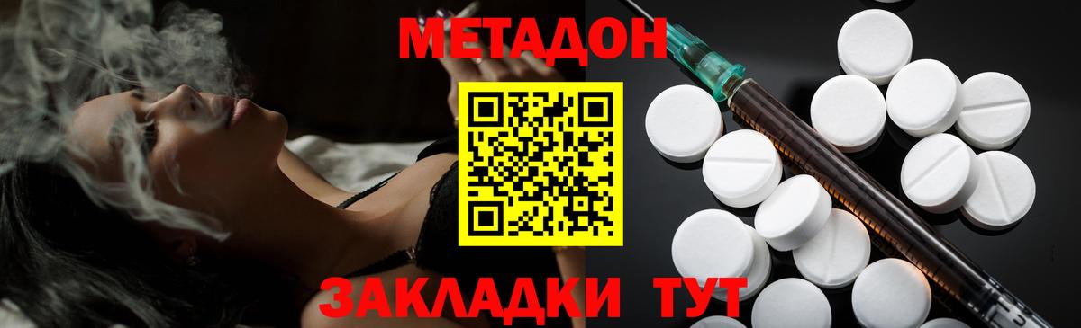 МЕТАДОН мёд  Вход с VPN  OMG как зайти  Севастополь 