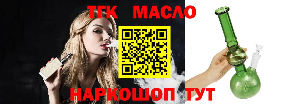 Дистиллят ТГК жижа  ТГК гашишное масло  Вход с VPN  Севастополь 