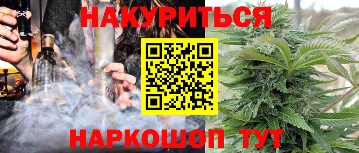 Бошки марихуана LSD WEED Севастополь